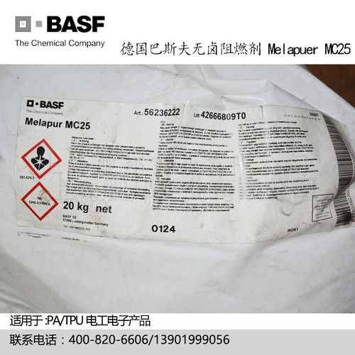 巴斯夫尼龙聚氨酯阻燃剂进口