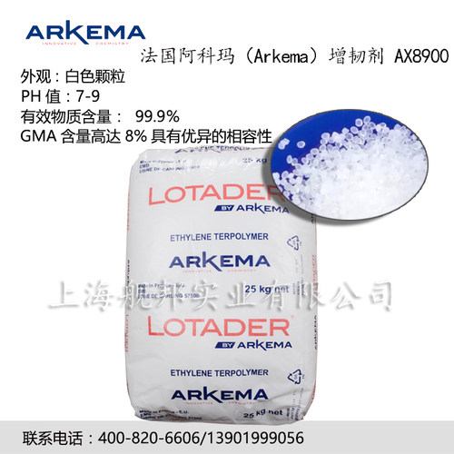 原装进口增韧剂阿科玛ARKEMA聚酯