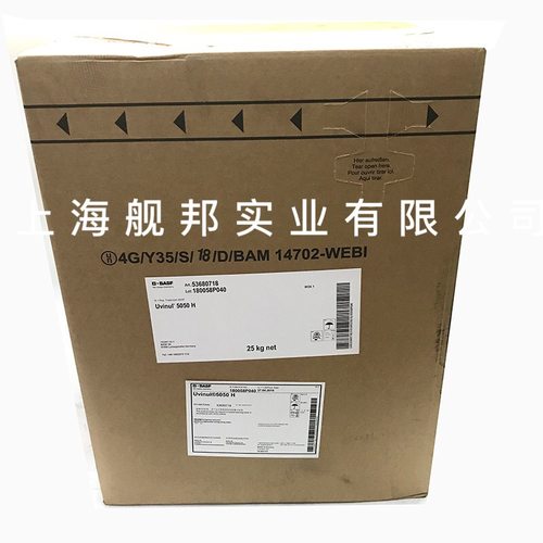 进口光稳定剂BASF巴斯夫