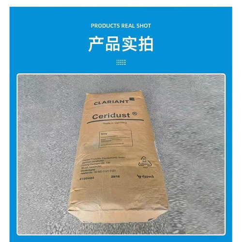 科莱恩润滑剂Ceridust 9610F