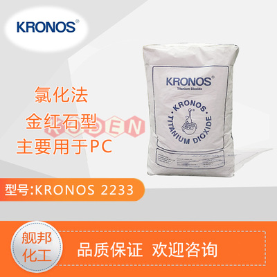 用于聚碳酸酯钛白粉康诺斯进口