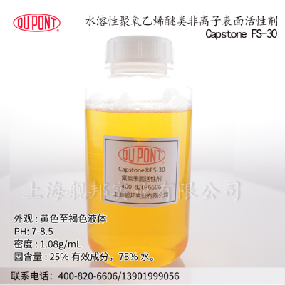 美国进口表面活性剂CHEMOUS科慕