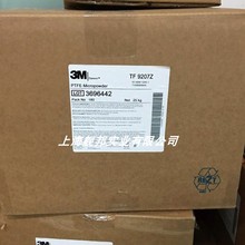 3M™ Dyneon™ TF 9207Z低分子量聚四氟乙烯降低摩擦并提高抗磨性