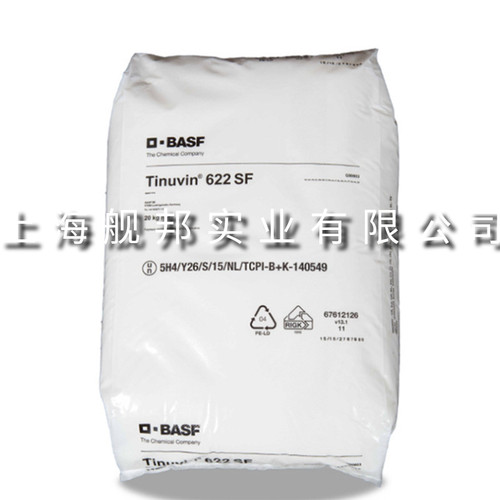 进口光稳定剂巴斯夫受阻胺