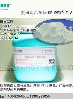 进口德乐士聚四氟乙烯蜡DEUREX F6214M适用于涂料 油漆印刷油墨等
