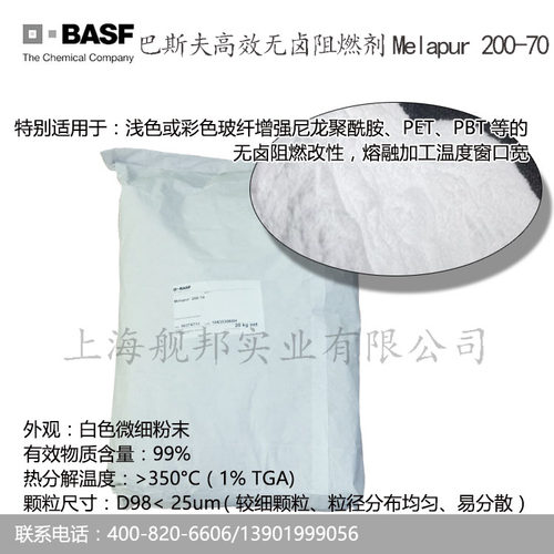 德国进口MCA阻燃剂适用于尼龙