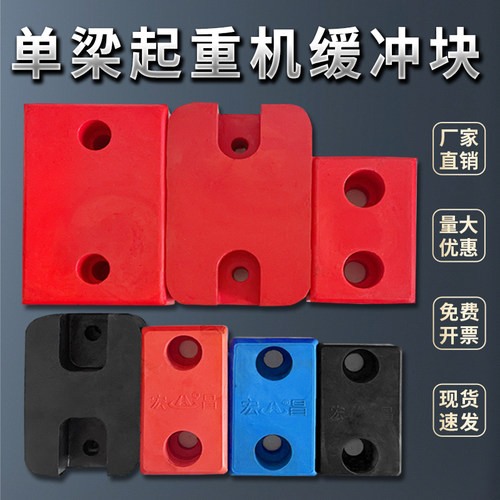 行车缓冲块防撞块橡胶块防撞垫