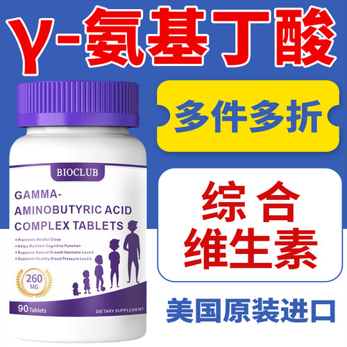 美国赖氨酸学生成长氨糖软骨素
