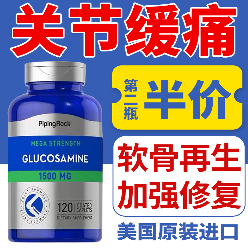 朴诺三倍氨糖糖硫酸软骨素片