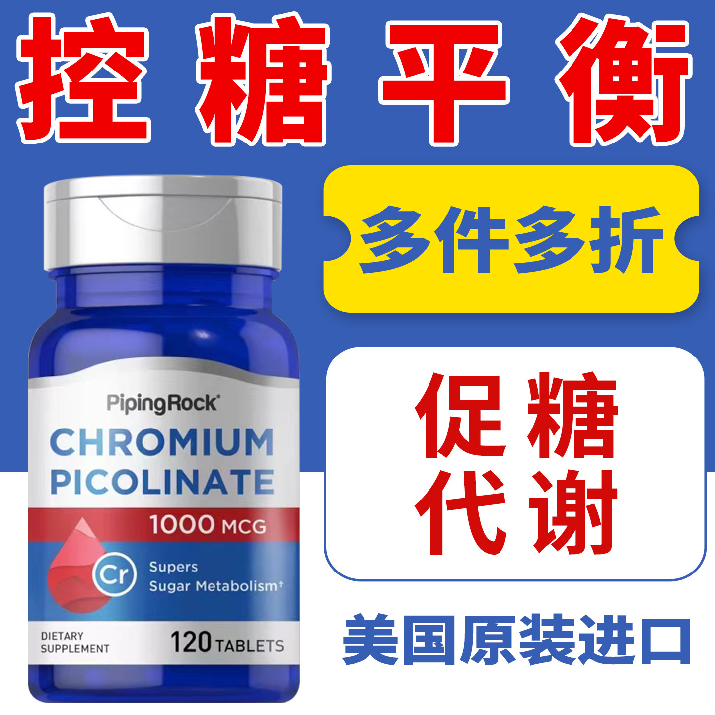 200粒美国朴诺血糖宝非酵母元素