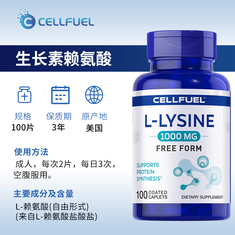 美国进口赖氨酸生长素儿童青少年学生钙片男女助力成长发育补钙