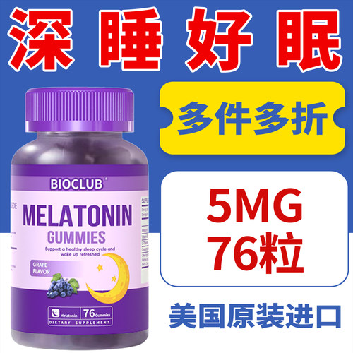美国well软糖神器安眠褪黑素