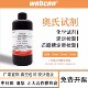 Reagent 奥夫纳尔法还原糖定量滴定检测专用 Offner 奥氏试剂