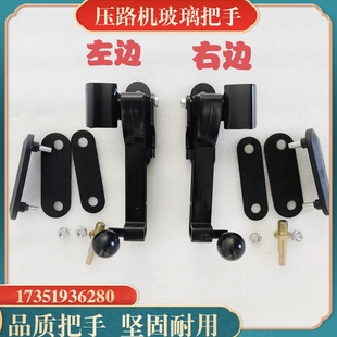 徐工柳工山推龙工压路机玻璃把手 驾驶室门锁夏工玻璃门把手配件
