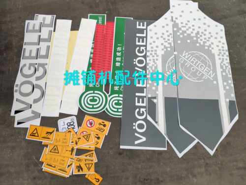福格勒1800 1880摊铺机贴标 标贴 彩贴 贴纸 福格勒摊铺机贴标