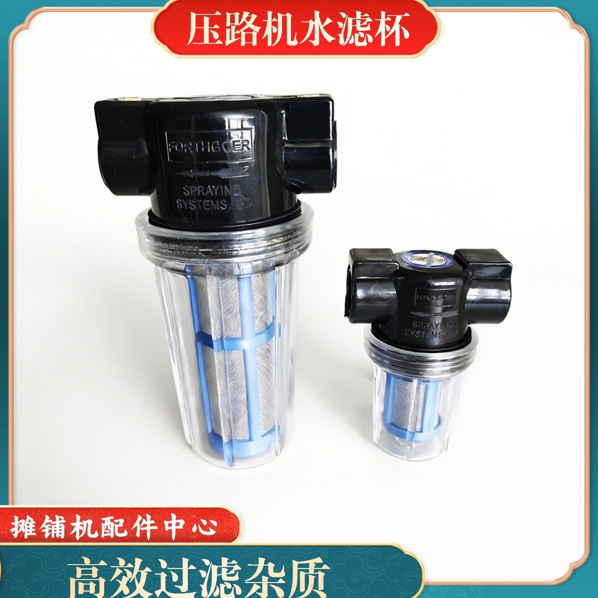 压路机水滤杯徐工三一科泰柳工夏工沃尔沃压路机水滤器过滤器配件 - 实物图