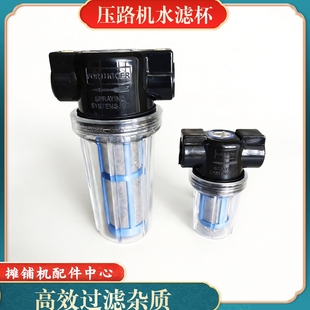 压路机水滤杯徐工三一科泰柳工夏工沃尔沃压路机水滤器过滤器配件