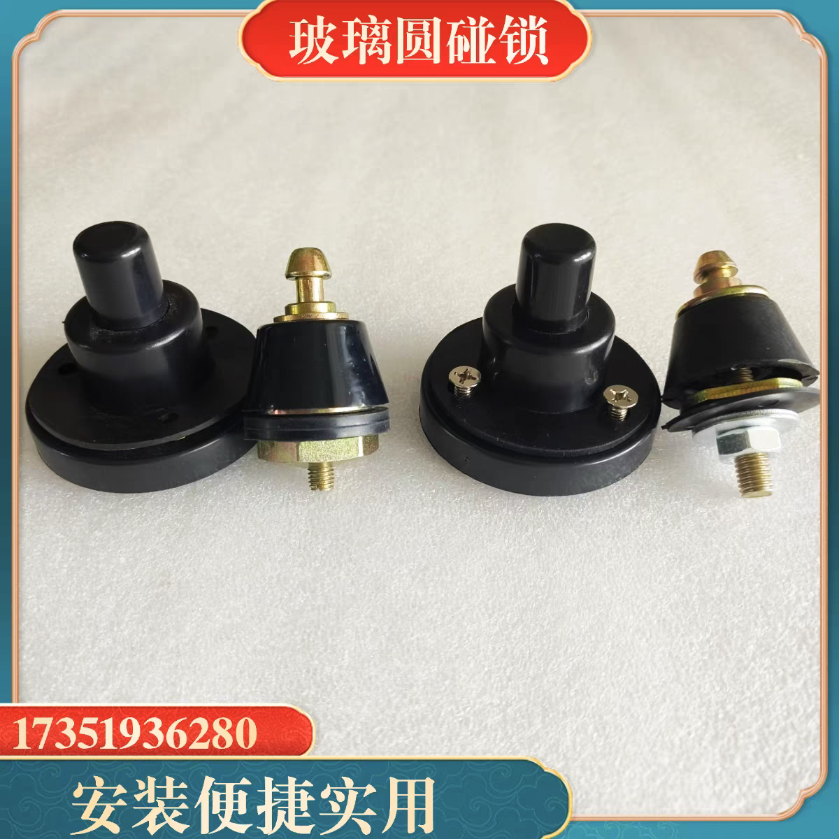 徐工压路机玻璃碰锁锁扣 驾驶室玻璃门圆碰锁 门吸扣 装载机碰锁