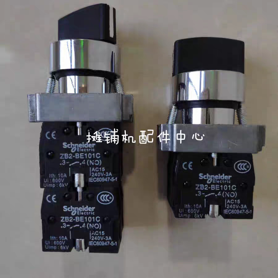 徐工压路机振动 大小震动开关 大灯开关 机罩升降器 启动转换开关