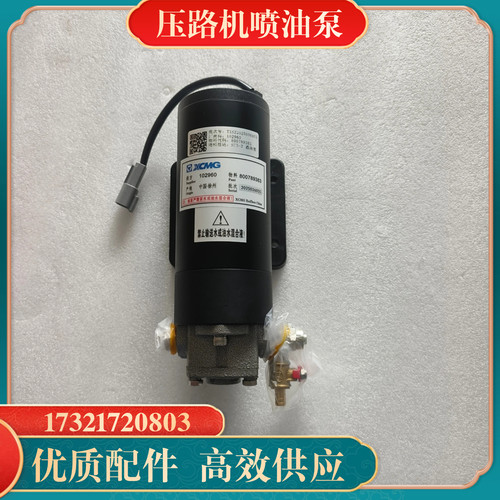 徐工XP303 302 263胶轮压路机洒油泵 喷油泵 胶轮压路机油泵配件