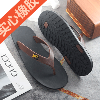 轮胎底防滑防臭耐磨手工纯橡胶