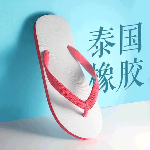 鱼牌天然橡胶防滑沙滩人字拖