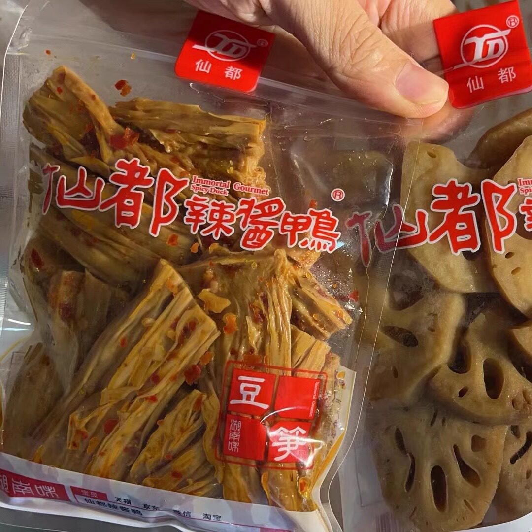正宗醴陵仙都脆辣藕片香辣豆笋各一小包抽真空发货
