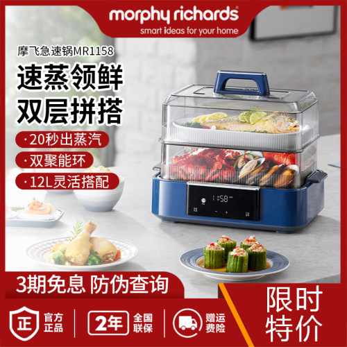 摩飞电蒸锅MR1158多功能家用