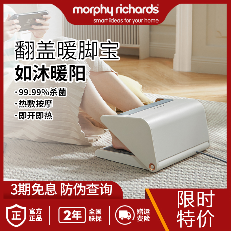 摩飞暖脚器MR2025烤脚取暖器桌下家用办公室暖脚神器冬天保暖加热