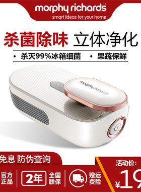 摩飞冰箱除味器MR2060冰箱空气净化器保鲜臭氧杀菌除臭去味神器