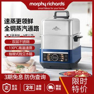 摩飞不锈钢极速电蒸锅MR1178多功能家用蒸炖锅全自动预约电蒸烤箱
