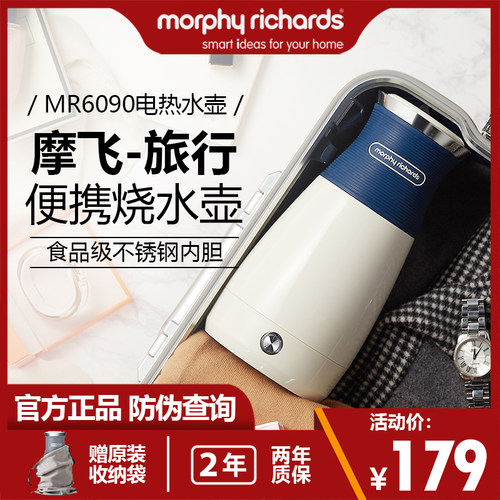 摩飞便携式烧水壶MR6090