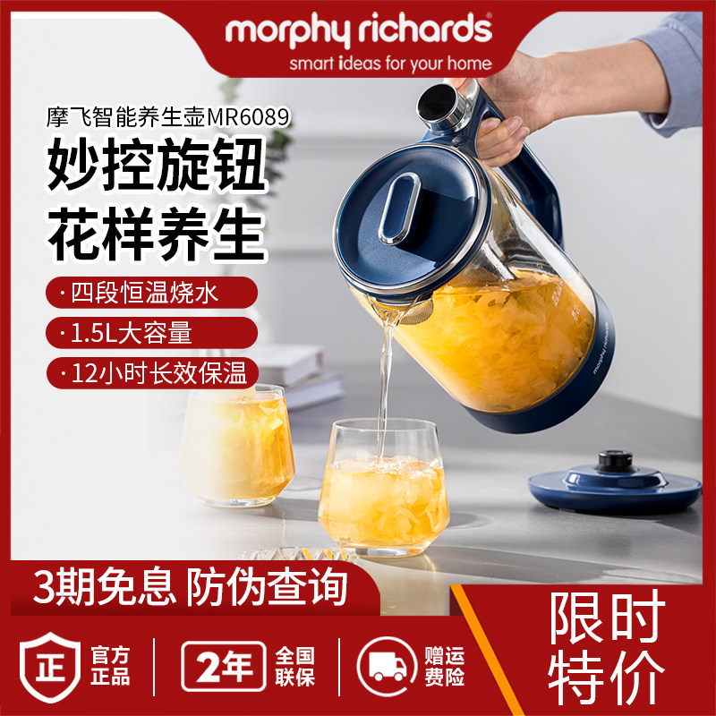 摩飞养生壶MR6089煮茶器图片