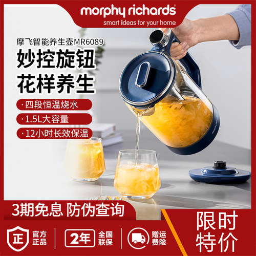 摩飞养生壶MR6089煮茶器