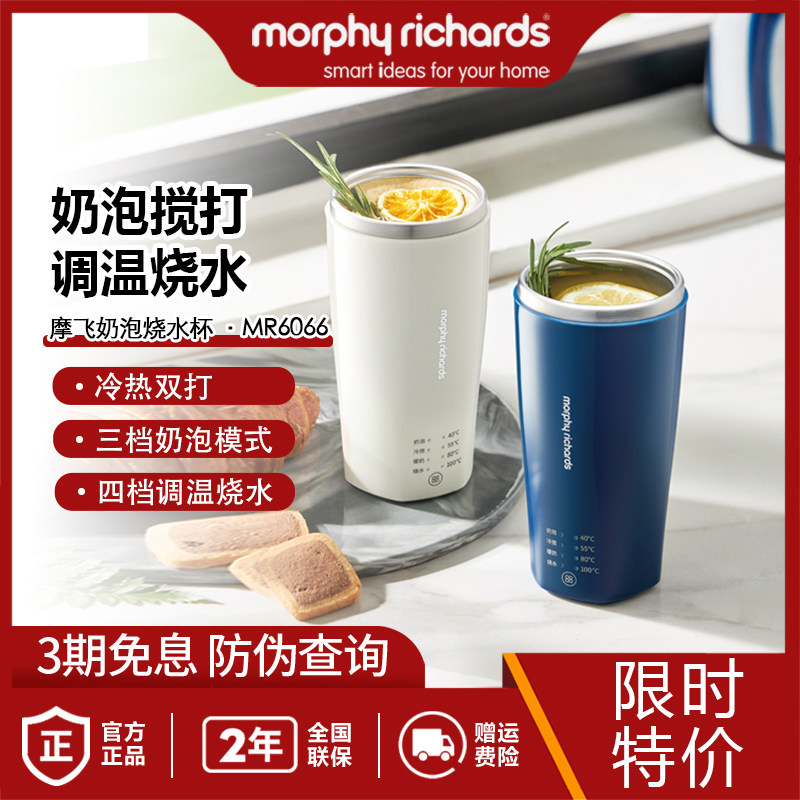 摩飞电动奶泡杯烧水杯便携式加热