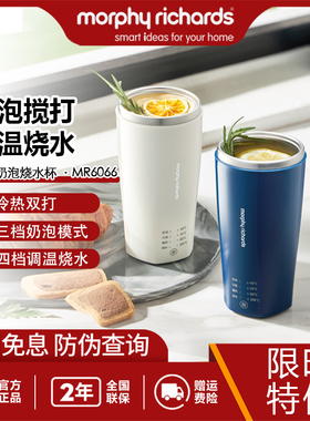 摩飞电动奶泡杯烧水杯便携式加热全自动奶泡机MR6066电热水杯家用