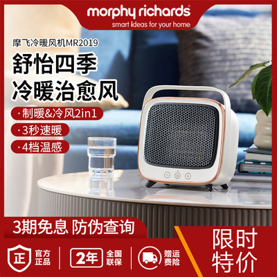 摩飞迷你暖风机小型取暖器