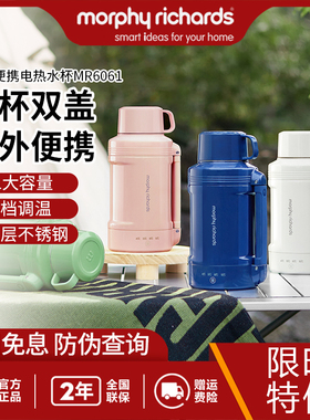 摩飞电器便携式烧水壶MR6061电热水壶办公室保温烧水杯出差旅行