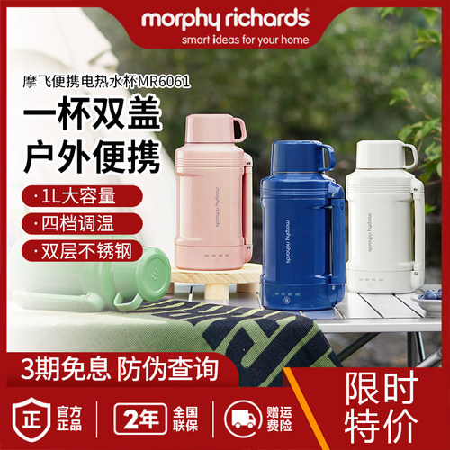 摩飞电器便携式烧水壶MR6061