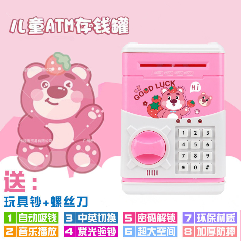 儿童存钱箱自动卷钱atm密码存钱罐创意生日礼品卡通音乐钱罐