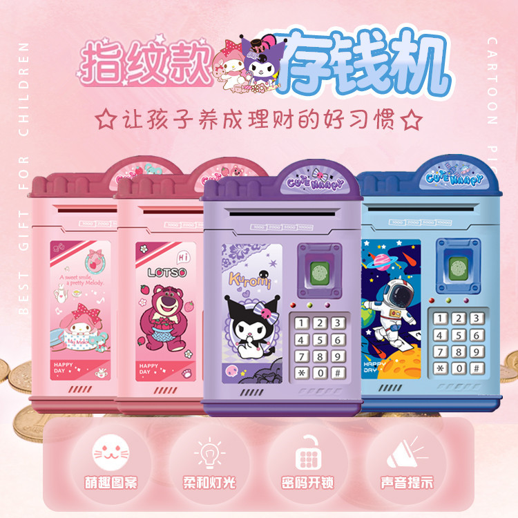 圣诞节礼物卡通指纹存钱罐自动卷钱ATM机保险柜创意礼品电动玩具