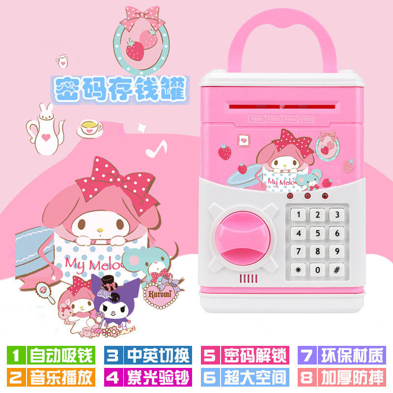 儿童存钱罐自动卷钱atm机密码存钱罐创意礼品卡通理财保险箱