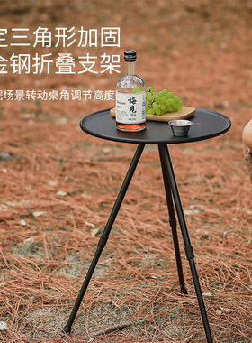 户外折叠小圆桌便携可升降露营