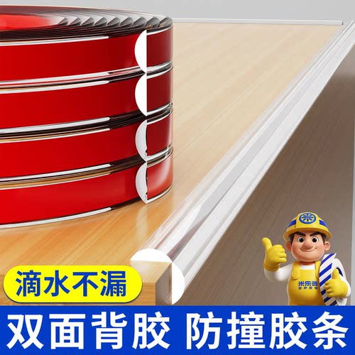 高粘加厚防撞缓冲防水胶条