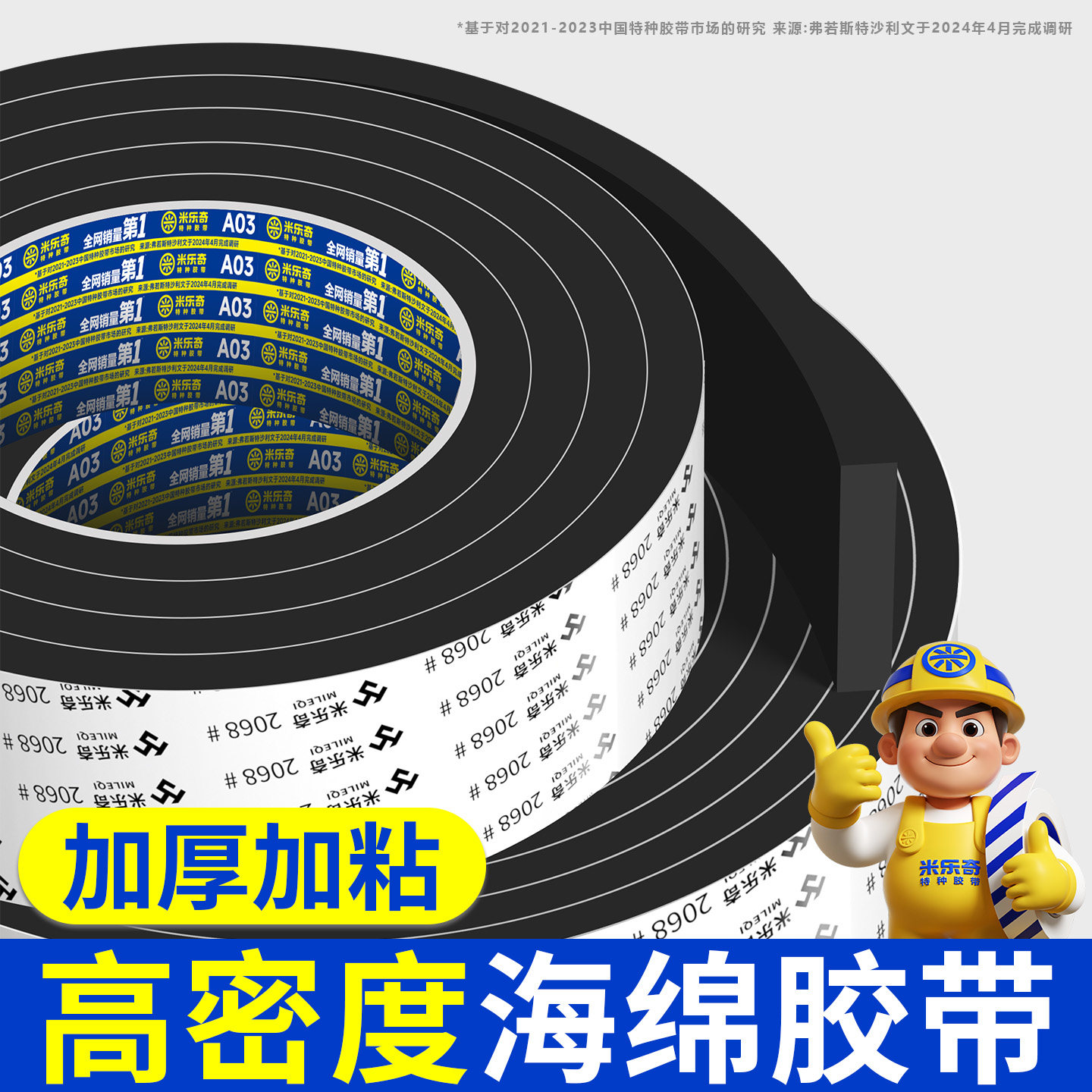 高密度工业减震防撞耐磨密封胶图片