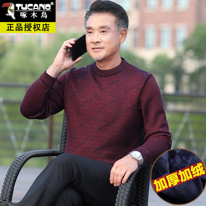 啄木鸟加绒加厚毛衣男中年人冬季圆领爸爸装保暖羊毛衫中老年上衣,男装,针织衫/毛衣,淘宝优惠券,粉丝福利购,淘宝优惠卷