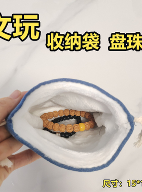 便携式星月金刚菩提束口袋
