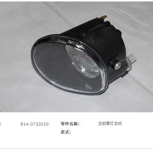 原厂适用奇瑞东方之子CROSS前雾灯 威麟V5前雾灯 7座商务车防雾灯