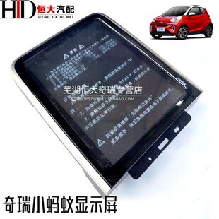 适用 EQ1多媒体影音导航仪主机显示屏大屏 奇瑞电动小蚂蚁无碟DVD