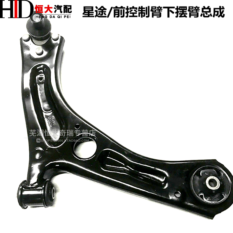 适用 奇瑞星途TX TXL LX前控制臂总成下摆臂三角臂 下摆臂 下托架